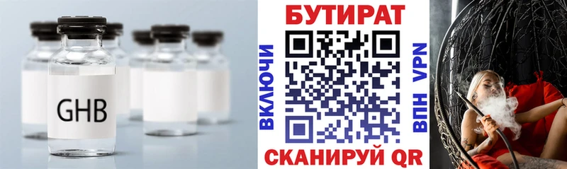 наркотики  Кочубеевское  mega ссылка  shop клад  БУТИРАТ бутик 