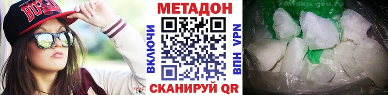 МЕТАДОН methadone  Кочубеевское 